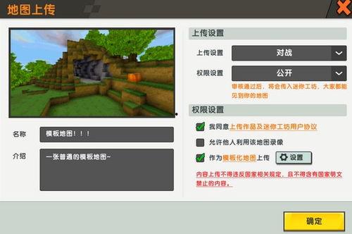 最新爆料模板下载安装